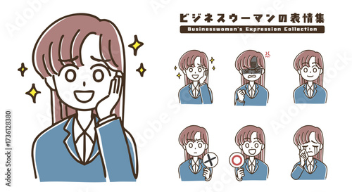 シンプルかわいいビジネスウーマンの表情集