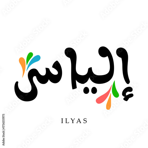 ARAB ILYAS.eps