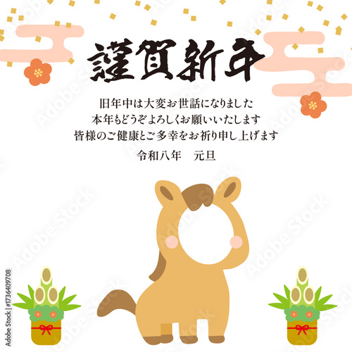 顔ハメ年賀状_和風うま_2026年_干支テンプレート