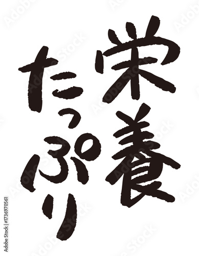 「栄誉たっぷり」と日本語で書かれた文字の産直POP