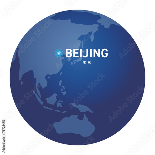 北京の位置をしめす地球儀の世界地図