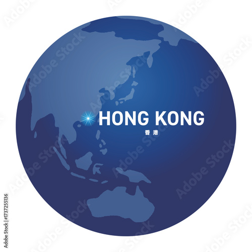香港の位置をしめす地球儀の世界地図