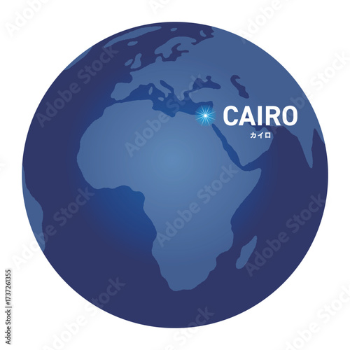 カイロの位置をしめす地球儀の世界地図