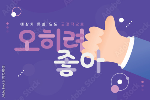 SNS밈 MZ신조어 타이포그라피 05
