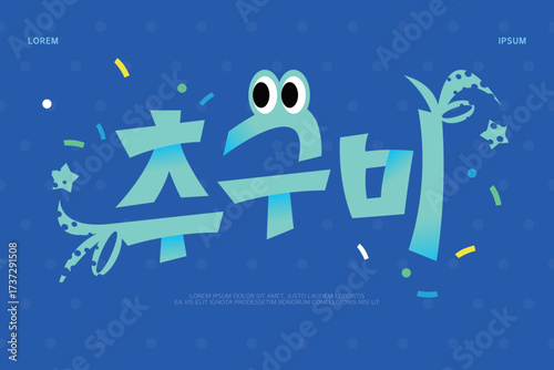 SNS밈 MZ신조어 타이포그라피 06
