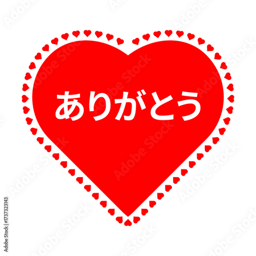 Japanese Thank You Vector Typography ありがとう in White on Red Heart with Decorative Hearts Frame Design