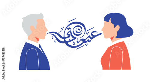Two people communicating with Arabic calligraphy between them.