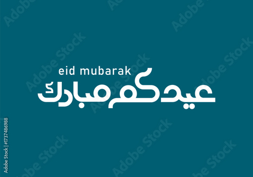 Eid Mubarak - Typography line art, arabic calligraphy with background colour set.
