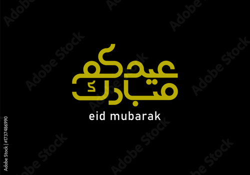 Eid Mubarak - Typography line art, arabic calligraphy with background colour set.