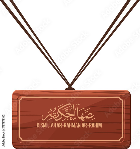 Bismillah Ar Rahman Ar Rahim Wooden Sign with Arabic Calligraphy.