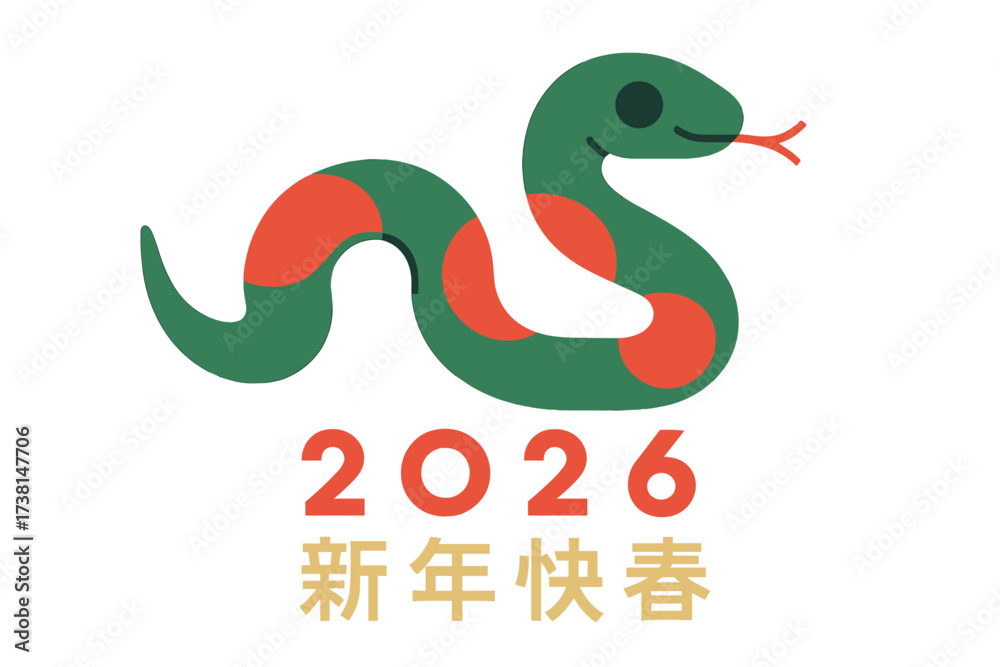 Naklejka premium Chinese New Year 2026, Year of the Snake greeting card. Geometric green and red snake vector illustration. Lunar new year concept with asian zodiac animal. Modern, minimalist design.