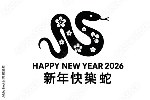 Happy New Year 2026 greeting card. Modern asian snake silhouette with plum flowers ornament. Minimalistic Chinese lunar new year banner. Zodiac sign vector illustration.