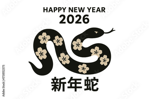 Happy New Year 2026 banner with modern asian snake silhouette. Minimalistic lunar new year greetings card with plum flowers ornament. Chinese zodiac animal symbol vector.