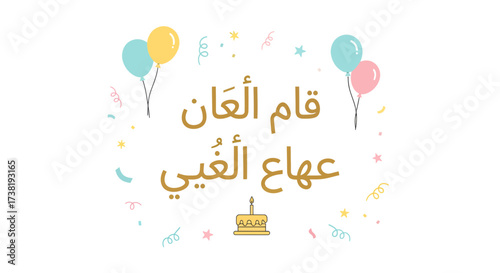 Delightful arabic birthday celebration vector design with festive elements for joyous occasion