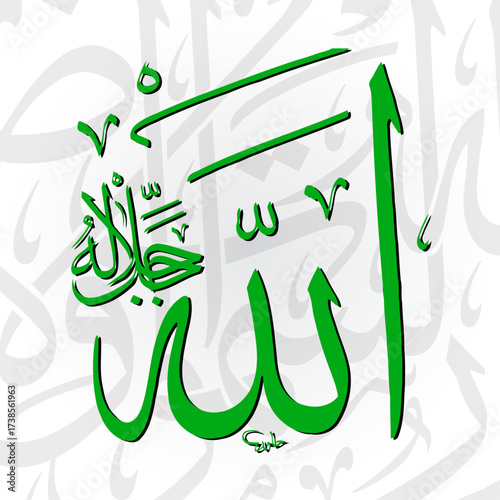 Elegant Arabic calligraphy artwork of the word “Allah” (الله), representing the name of God in Islam. Designed with graceful curves and artistic strokes, often used in Islamic art.