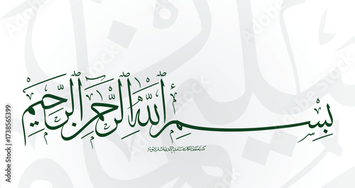 Elegant Arabic calligraphy of “Bismillahirahmanirrahim” (In the name of Allah). Vector SVG and EPS files for Islamic art, home decor, digital projects, Cricut, Silhouette, and gift designs.