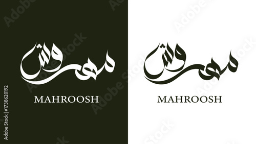 Vector art of elegant arabic calligraphy logo for the brand name mahroosh, presented in both dark green and variations
