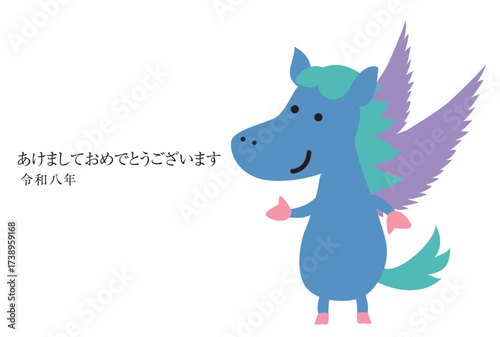 かわいいペガサスの年賀状
