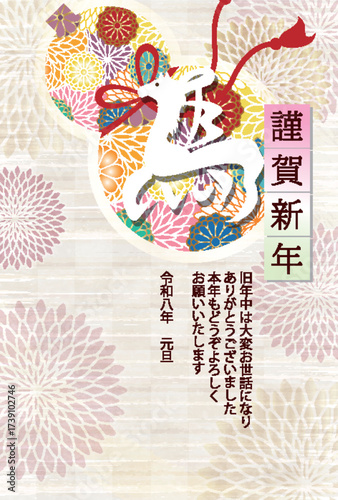 午　年賀状　干支　背景