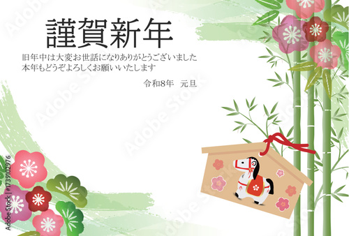 午　年賀状　干支　背景