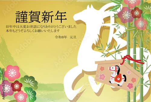 午　年賀状　干支　背景