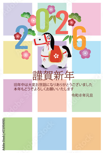 午　年賀状　干支　背景