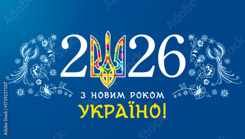 Ukraine holiday banner Happy New Year 2026 with birds and flowers. Translation - Happy New Year, Ukraine. Vector illustration with ethnic pattern