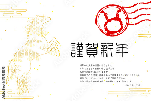 年賀状じまい、2026年午年の和風年賀状、立ち馬とエ霞の和柄背景