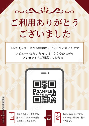 QRコードでレビューをお願いするレストラン用チラシデザイン｜飲食店やカフェでの来店後アンケート・お客様の声募集に使えるテンプレート（ベクター）