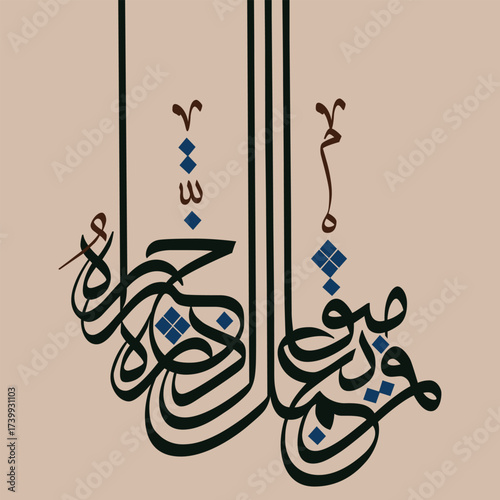 Elegant Arabic calligraphy with blue diamond accents English meaning is Whoever does an atom's weight of good will see it.