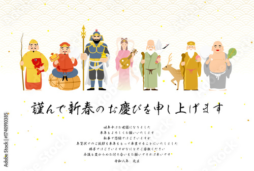 年賀状じまい、2026年和風年賀状、七福神と和柄背景