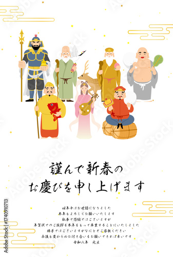年賀状じまい、2026年和風年賀状、七福神と和風背景