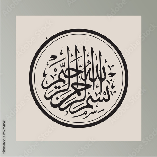 Elegant Islamic Arabic Calligraphy – Bismillah in Circular Design