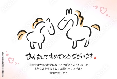 目を閉じて寄り添う白馬の二頭の親子のかわいい年賀状　2026 水彩画　墨絵