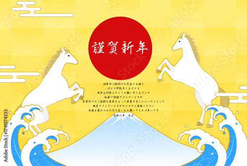 年賀状じまい、2026年午年年賀状、午（馬）と富士山と初日の出と波、年賀はがき素材