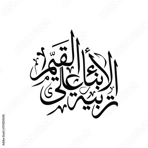 Tarbiyat al Abna ala al Qiyam Translated Raising Children on Values Arabic Calligraphy Vector Artwork