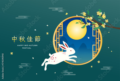 green background celebrating Mid Autumn Festival rabbit with moon background card .text translate Happy Mid Autumn Festival