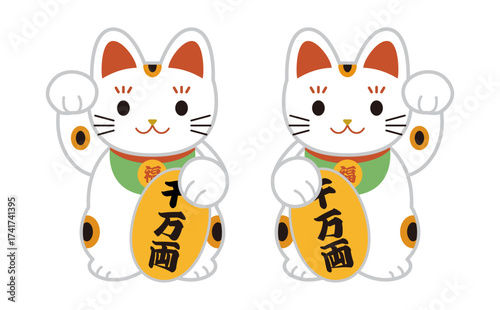 千万両の小判を持った招き猫のイラスト2個セット（塗り）