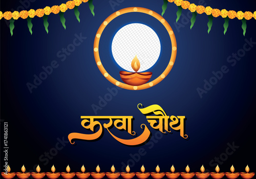 Traditional Indian festival of Karwa Chauth background featuring a glowing oil lamp (diya), a full moon, marigold garlands, and Hindi calligraphy.