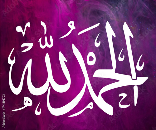 Arabic dising arbi calligraphy  alhamdulillah like love