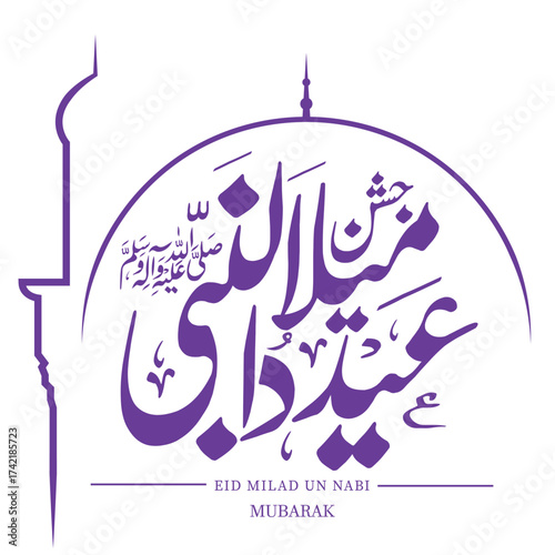 Eid Milad un Nabi Arabic calligraphy