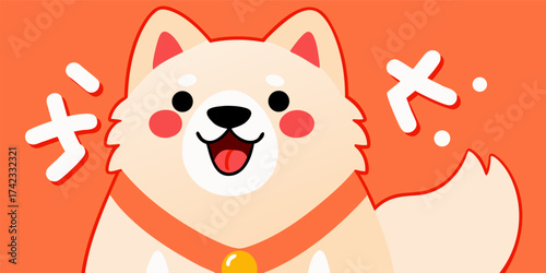 Adorable Cartoon Shiba Inu Dog Character Vector Illustration with Playful Expression