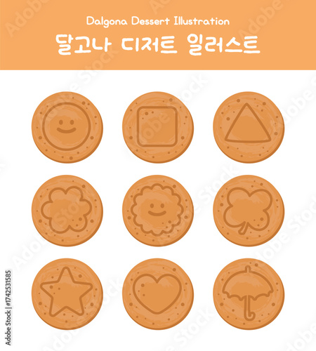 한국 디저트 달고나 일러스트
