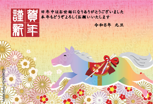 午　年賀状　干支　背景
