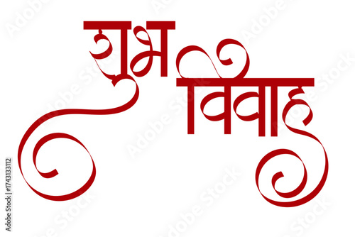 Shubh Vivah is a Hindi and Marathi term meaning "auspicious marriage"
