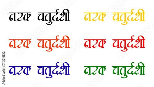 Narak Chaturdashi calligraphy Hindi typography svg vector isolated on white