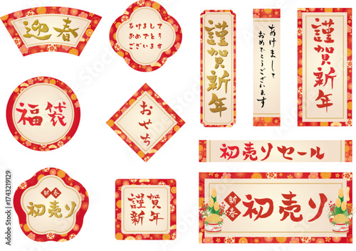 	お正月フレームと文字セット
