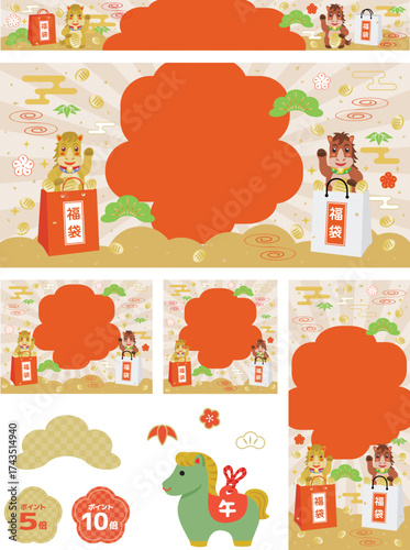 午年の福袋セールのバナー　セット