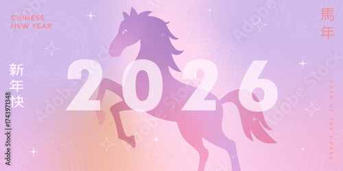 Chinese New Year 2026 modern light banner design. Year of the Horse. Horse Chinese Zodiac Symbol.
