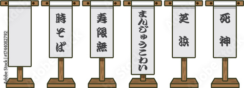 古典落語のめくりイラスト（時そば・寿限無・まんじゅうこわい・芝浜・死神）